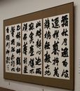 梶山盛涛《許璣詩》